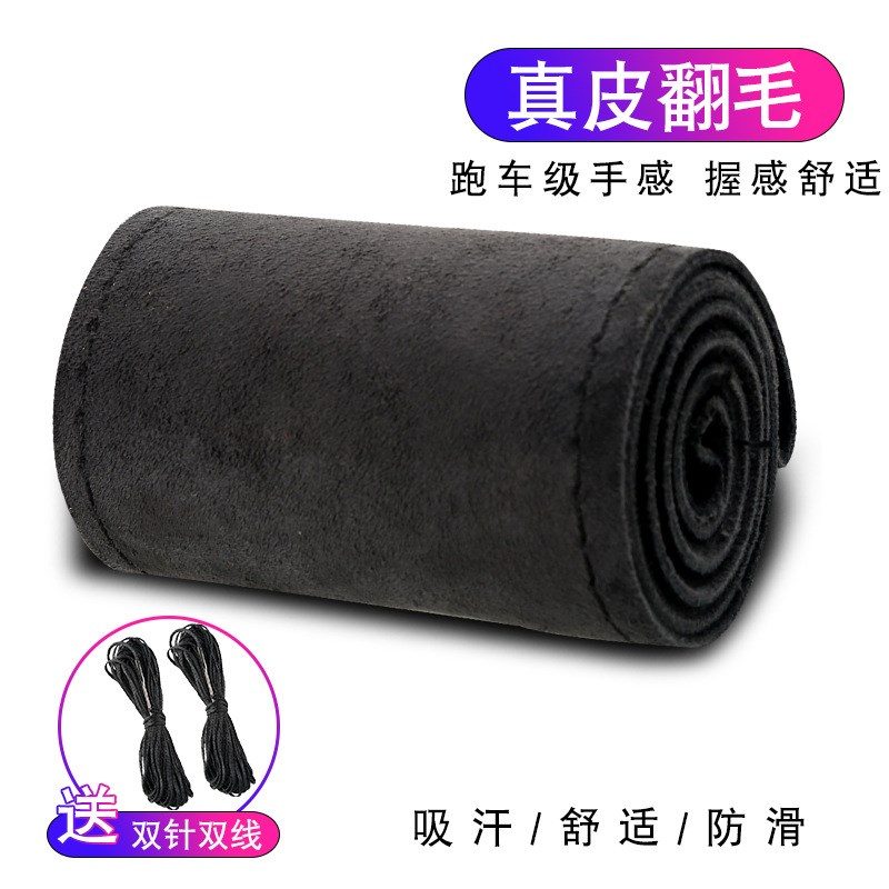 汽车方向盘套通j用型翻毛皮保暖套装饰四季用防滑吸汗透气男女款