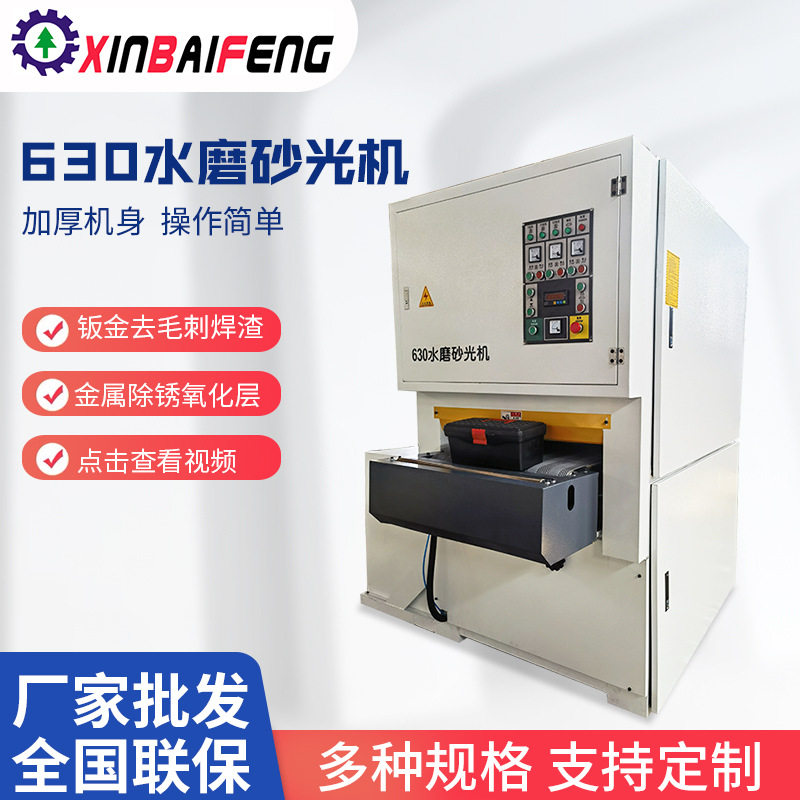 金属板大理石去毛刺抛光砂光机