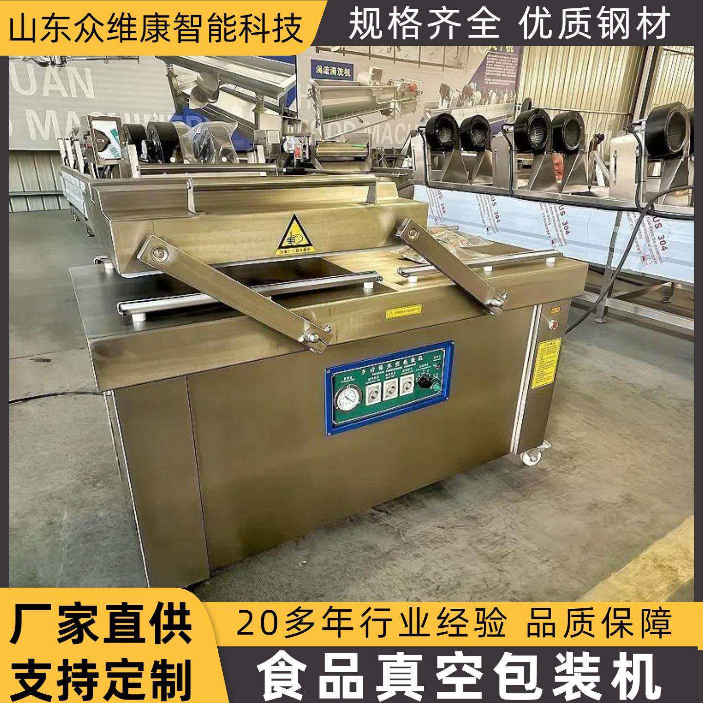 熟食店烧鸡真空包装机炸鸡鸡腿锁鲜封口机新鲜果蔬抽真空锁鲜机
