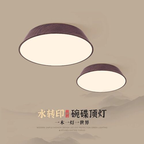 北欧现代简约吸顶灯极简木纹色圆形主卧室书房间新中式灯LED灯具
