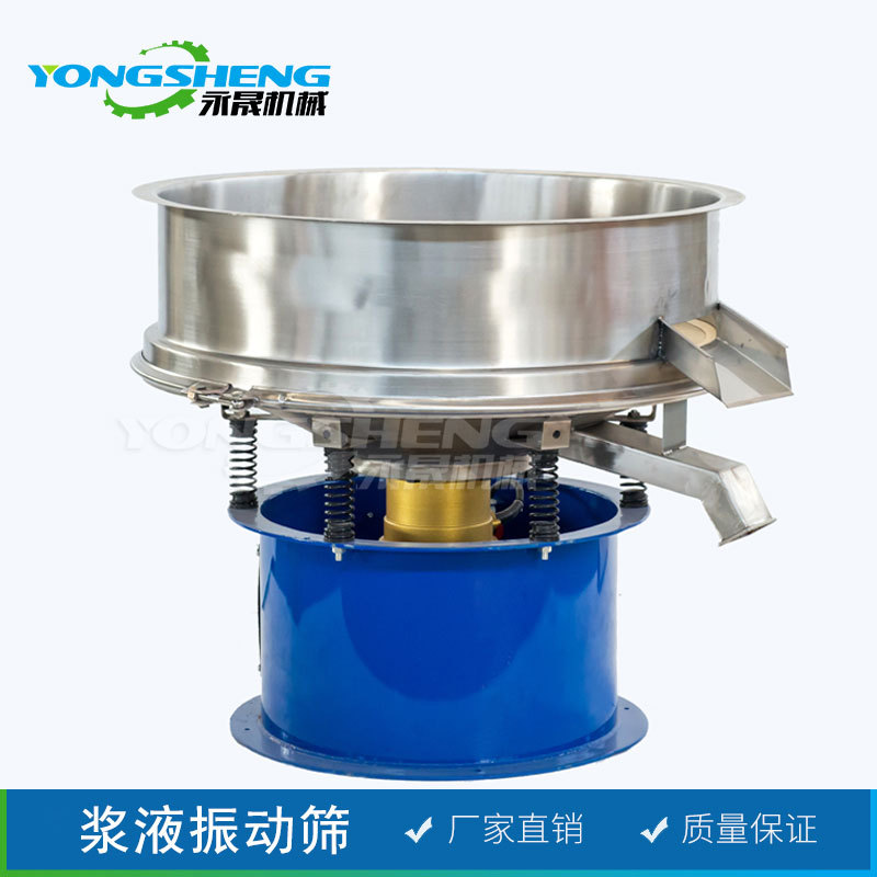 果汁残渣分离振动筛分设备接触物料不锈钢圆形过滤除杂浆液筛