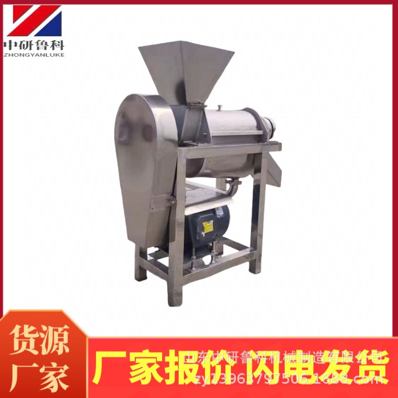 柠檬自动榨汁机 黄橙蟠桃番茄x多用途榨汁设备 新型果蔬破碎打汁