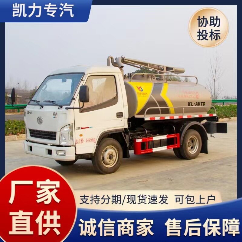 解放3方农用吸粪车上蓝牌不超重