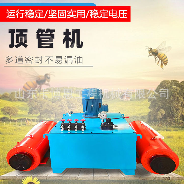 水泥管顶管机凝土顶管机输送多功能非开挖小型顶管机液压顶管机