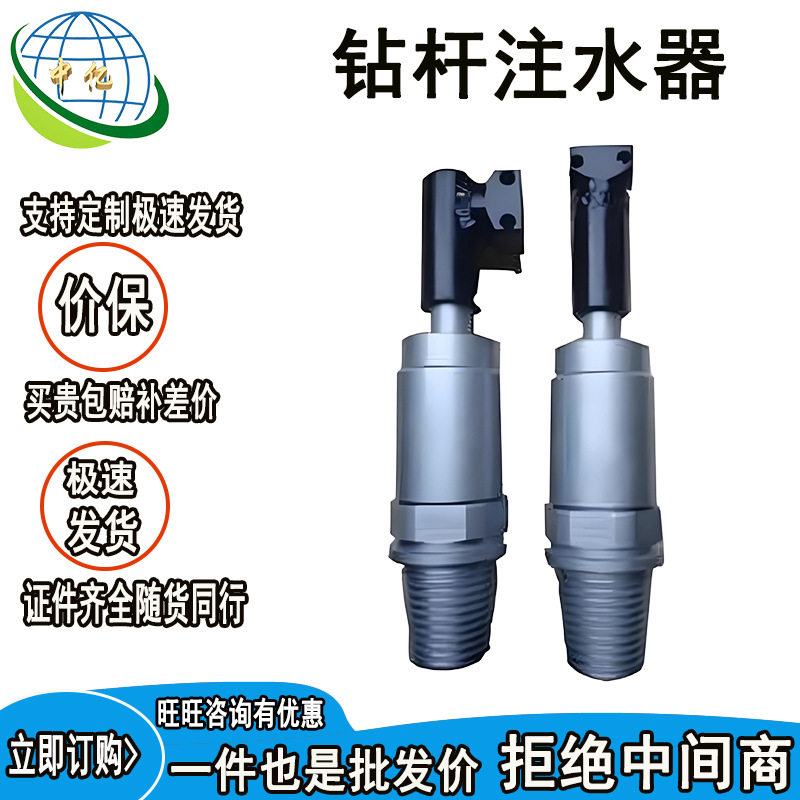 钻杆注水器井下钻孔湿式麻花杆煤电钻连接煤矿用钻杆注水器