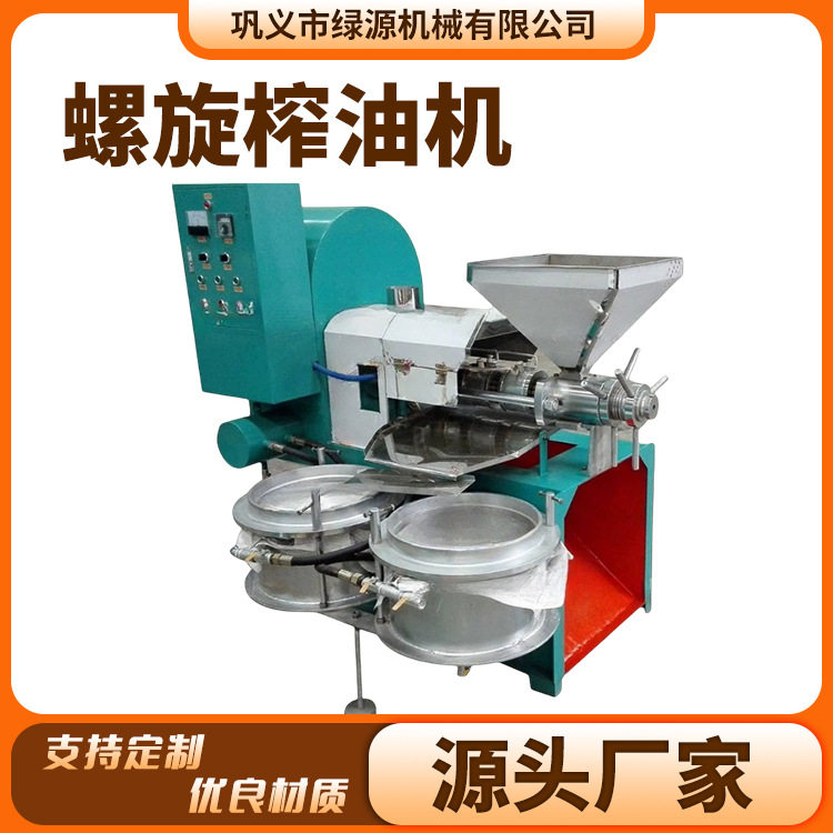 多功能榨油设备 冷热两用花生压榨机 商用全自动螺旋榨油机