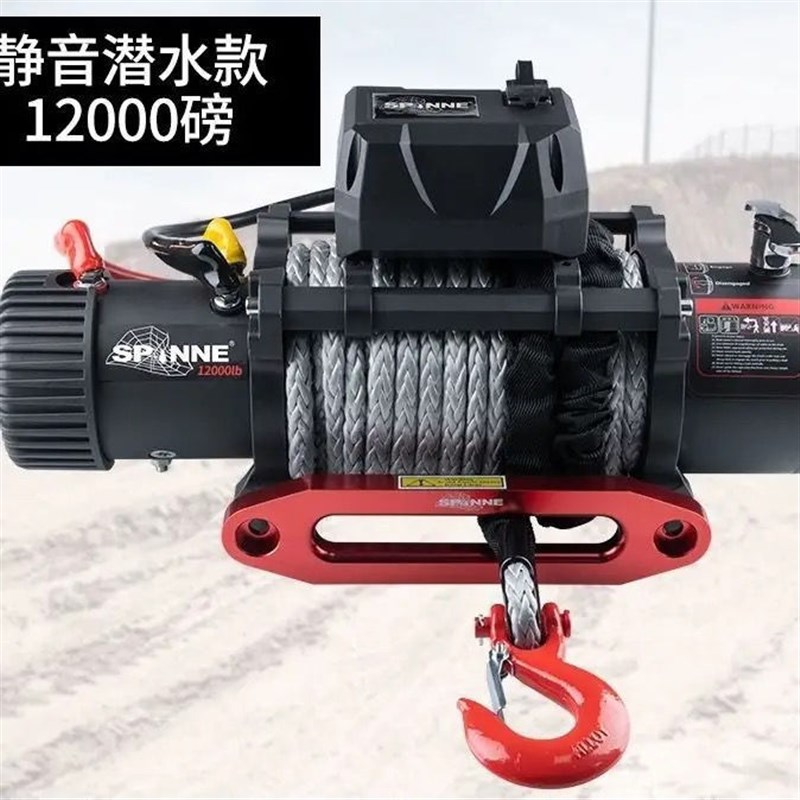 蜘蛛电动绞盘12000/13500磅汽车自救脱困器O越野车改装12v拖车车
