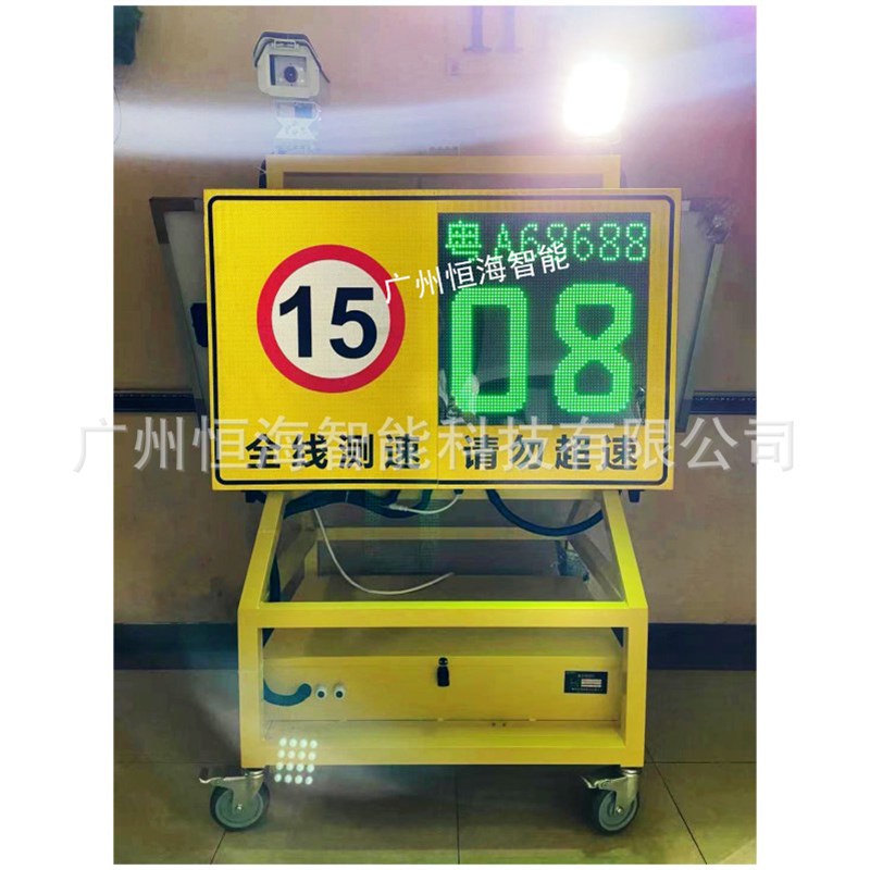 推车屏雷达测速仪移动式高速公路B车速反馈仪显屏太阳能移动抓拍