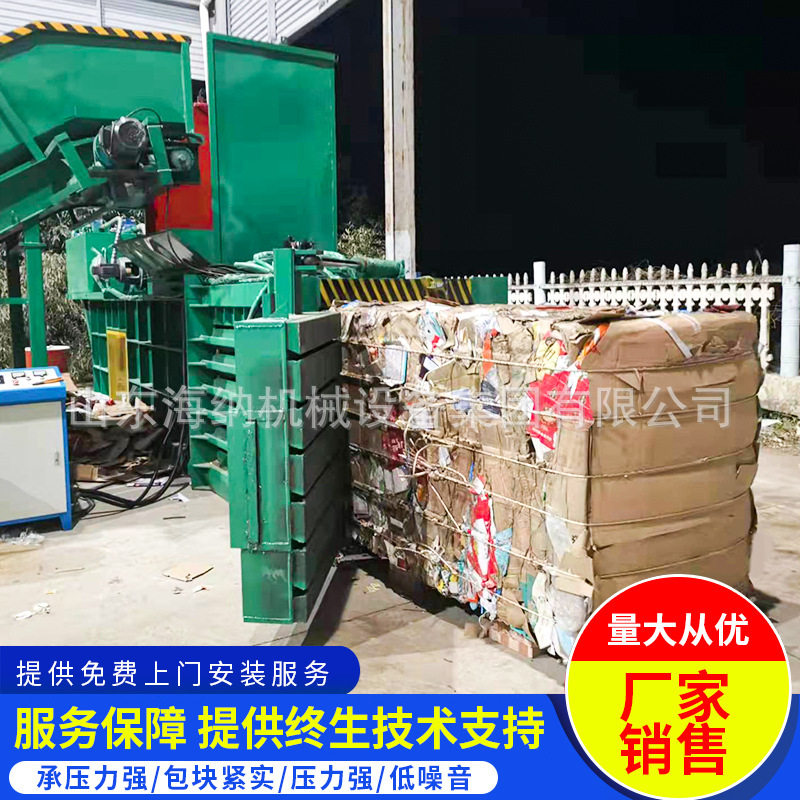 卧式废纸打包机废纸箱塑料瓶打包机废品垃圾打包机卧式液压打包机