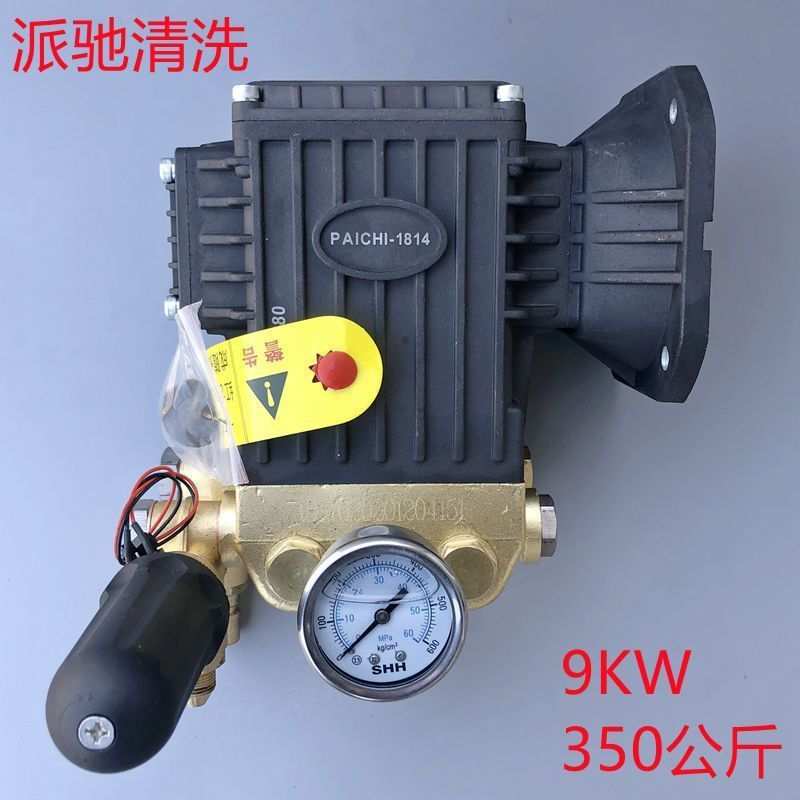 派驰PC-1207超高压清洗机泵头总成盖9KW350公斤洗车机铜机头配件