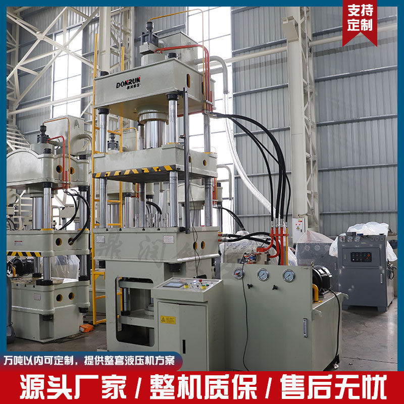 鼎润200T不锈钢水槽拉伸液压机