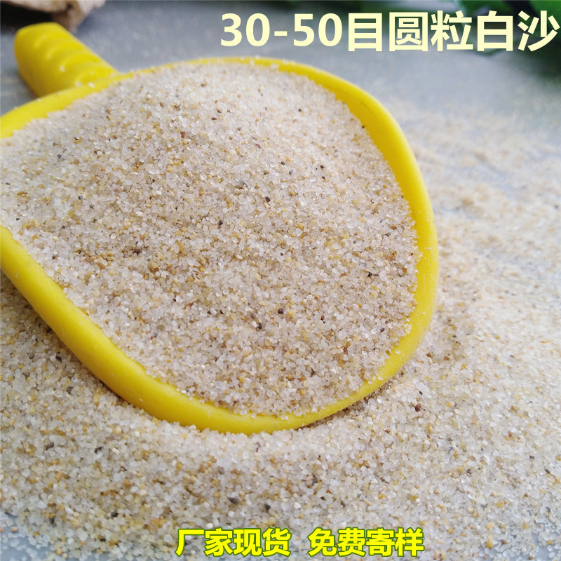 30-50目无尘海沙幼儿园沙池用白沙儿童水洗圆粒海砂公园沙坑沙