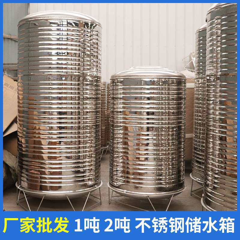 不锈钢水箱圆形立式储水罐1吨2吨反渗透净水设备储水箱耐用防腐