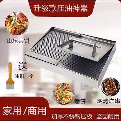 商用不锈钢炸串压油板手动挤油盒夹饼油炸甩油器烧烤控油盒沥油器