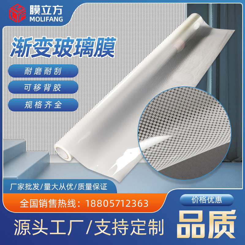 厂家批发卫生间浴室透明渐变