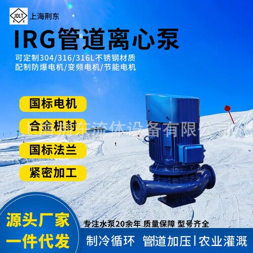 YG低转速不锈钢单级管道泵