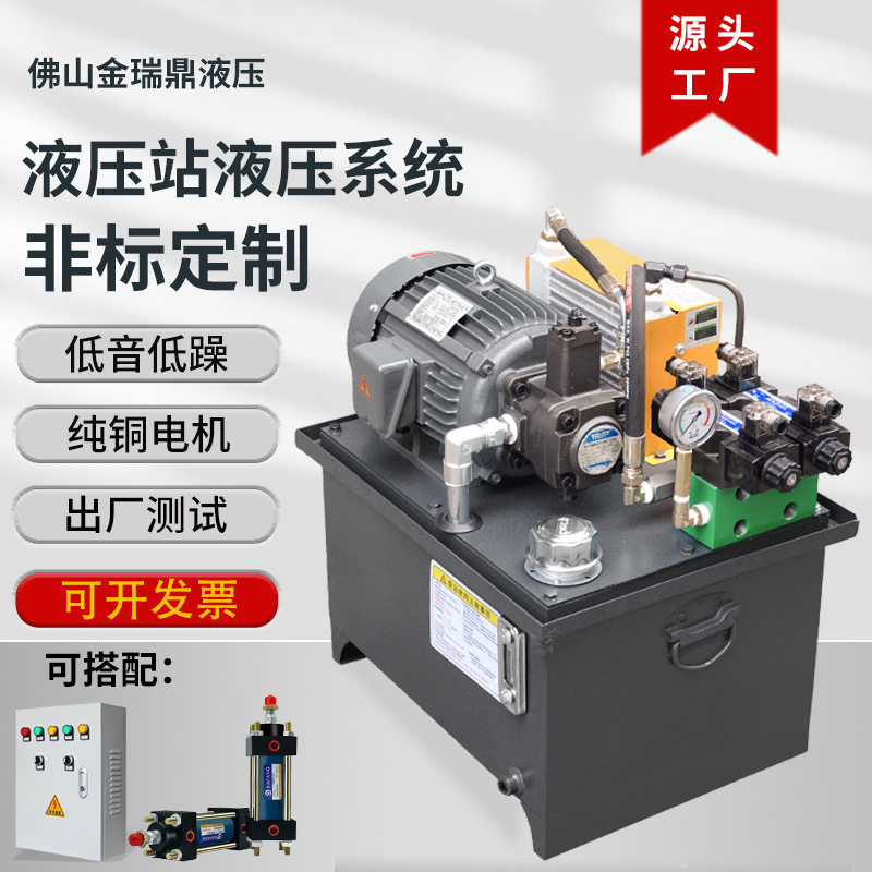 液压站液压系统总成小型微型VP40油压机液压缸液压系统油泵站液