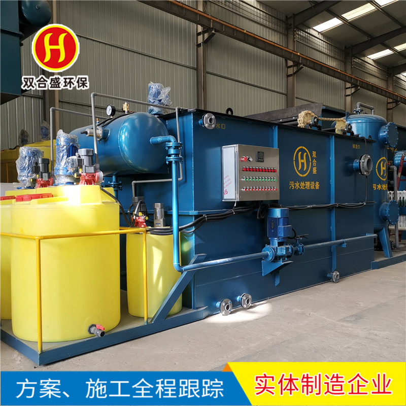塑料颗粒破碎清洗污水气浮机