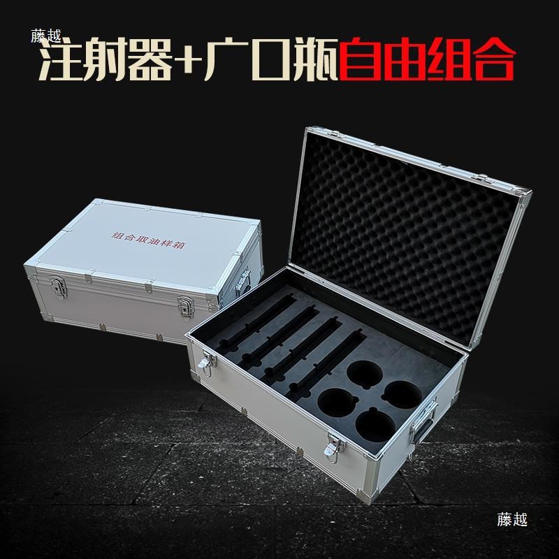取样箱玻璃针筒采样箱100ml针管V取样铝合金箱