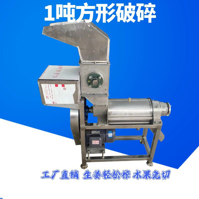 不锈钢工业螺旋榨汁机梨子粉碎