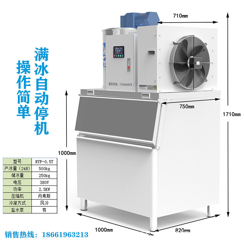 分体式片冰机商用制冰机 海鲜超市自助餐火锅店鳞片机 工业制冰机