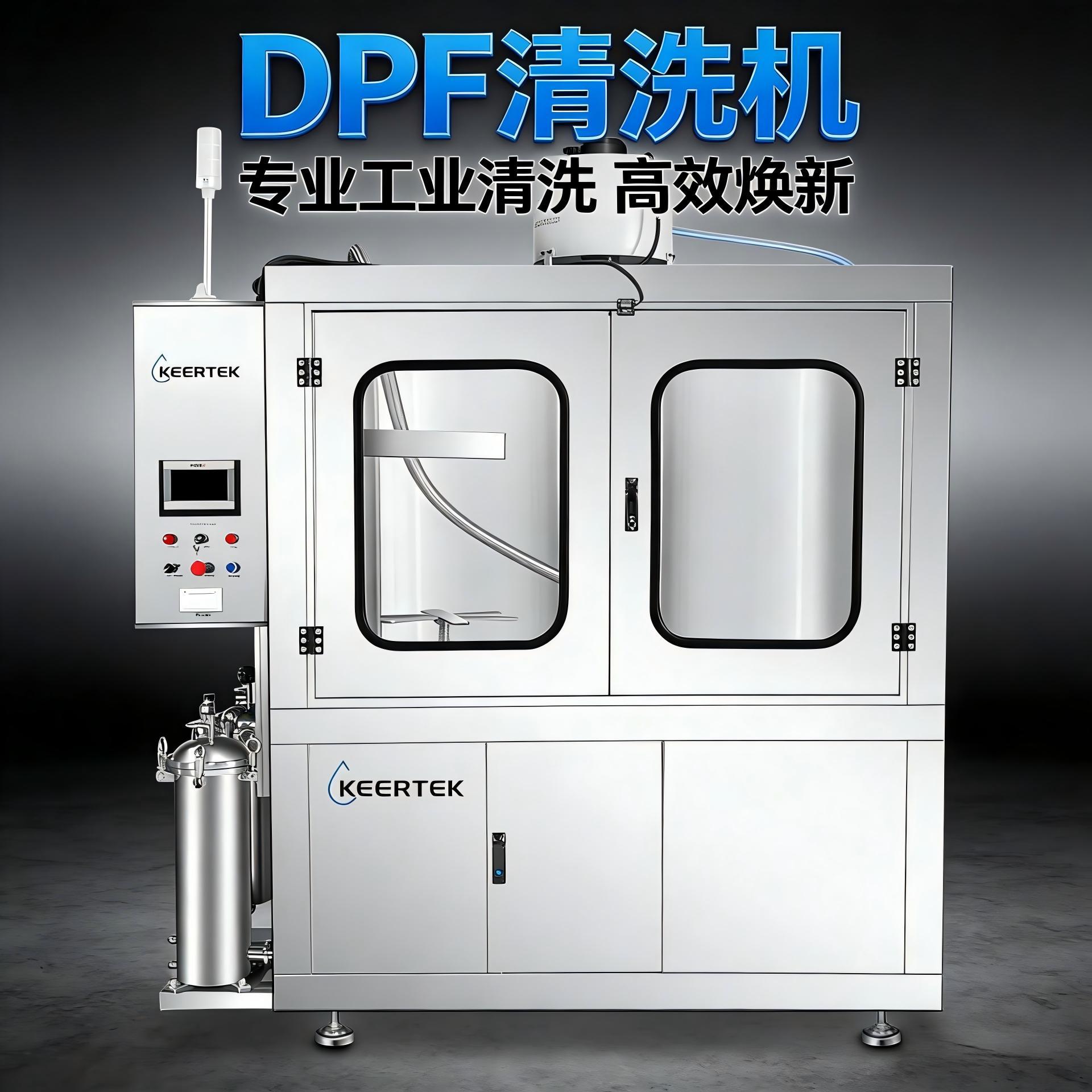 工业大型车辆DPF清洗机