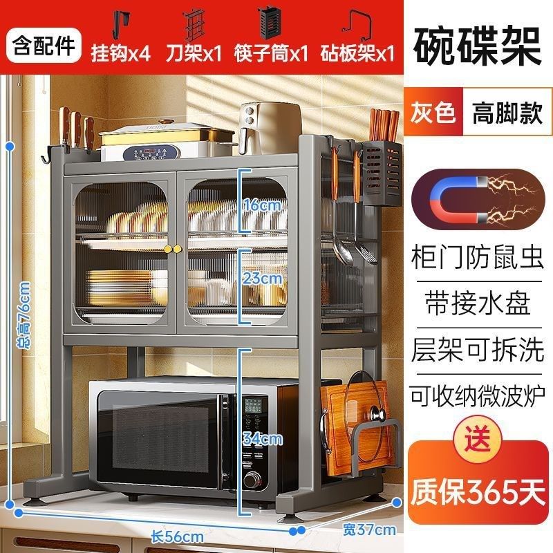 白色微波炉烤箱厨房置物架子家用桌面台J面小型放碗柜碗碟筷收纳