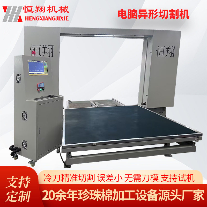 恒翔供应隔音棉全自动切割机环横刀冷刀可切1100mm高海绵切割机 - 实物图