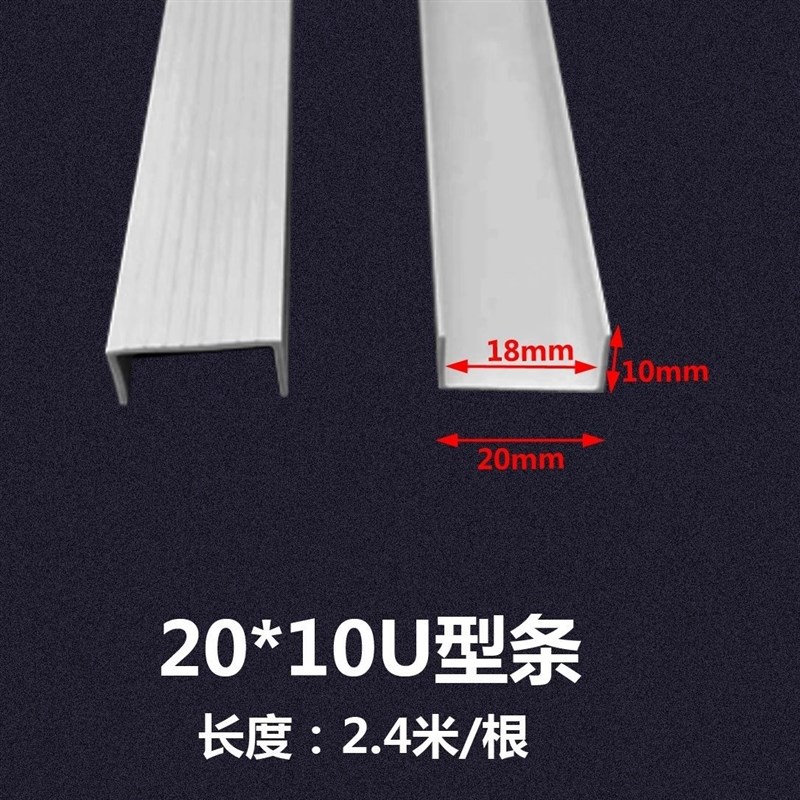 pvc塑a料U型线条白色护角收边条工艺槽收口包边压边装饰条分隔角