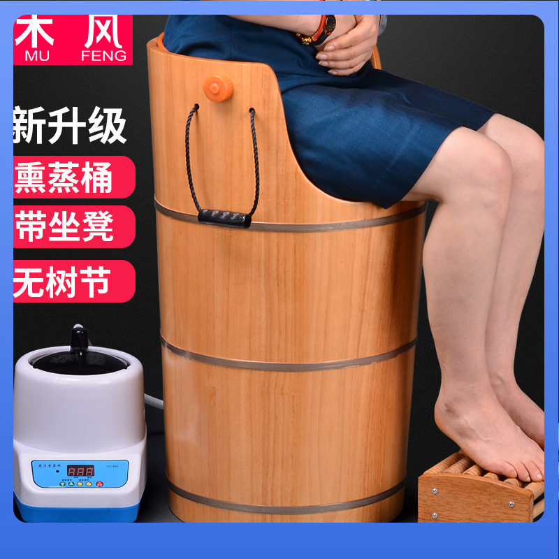 蒸汽熏蒸木桶过膝盖汗蒸桶家用蒸脚高深桶加高泡脚洗脚木盆