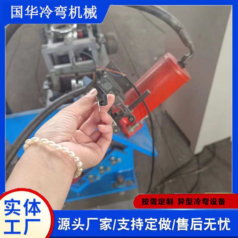 国华不锈钢装饰条线设备 踢脚线成型机全自动U型槽机器 异型冷弯