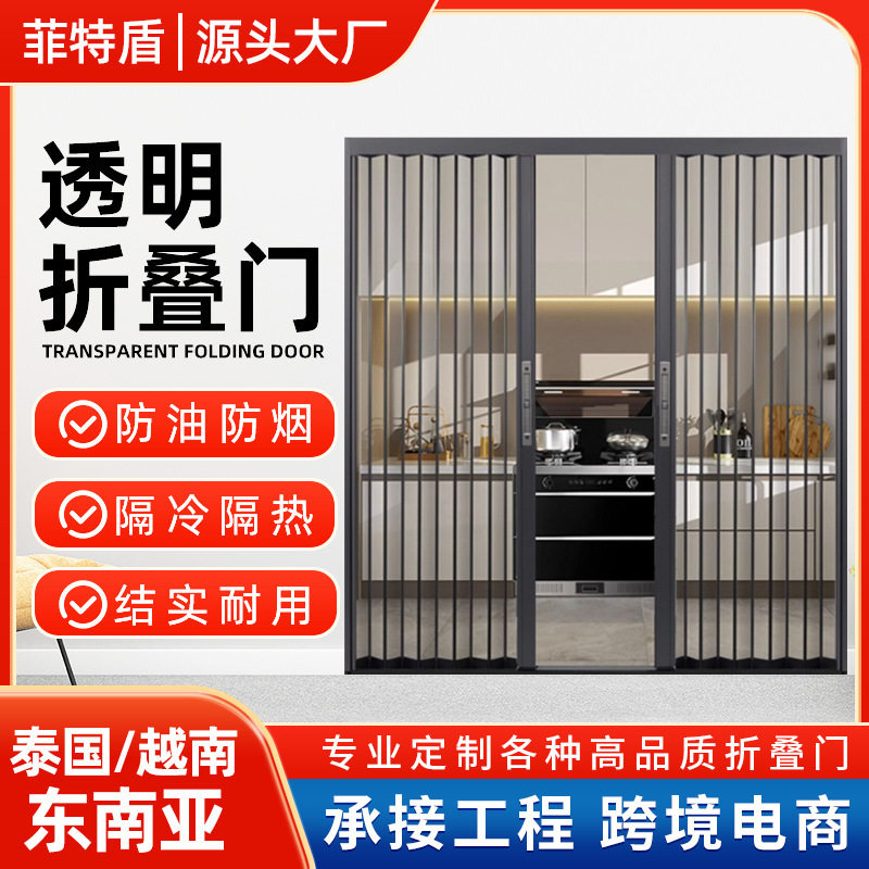 开放厨房防油烟推拉门亚克力透明板折叠门卧室阳台隔冷隔热折叠门