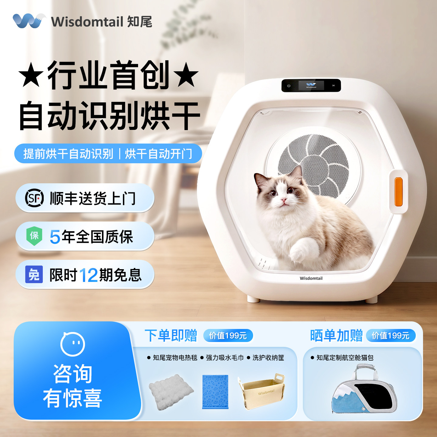 知尾 全自动宠物烘干箱狗猫咪洗澡智能识别烘干机吹水吹毛吹风机