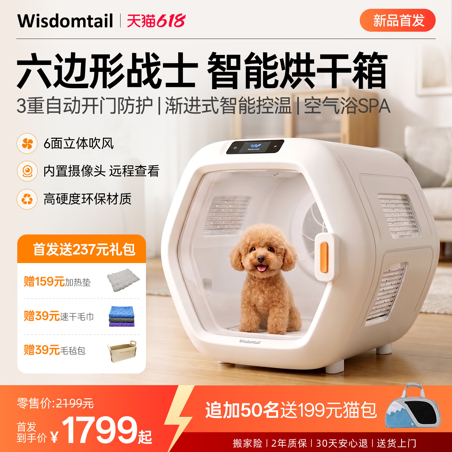 [品类补贴]知尾六边形宠物烘干箱猫咪狗洗澡烘干机自动吹风吹水机