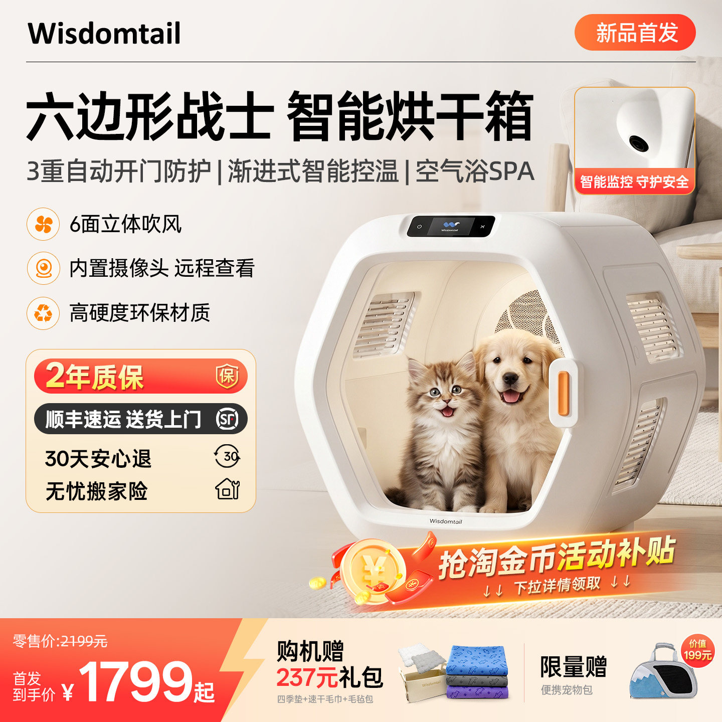 [顺丰速发]知尾六边形宠物烘干箱猫咪狗洗澡烘干机自动吹风吹水机