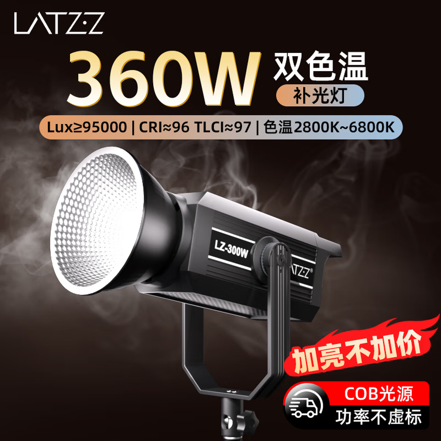 LATZZ专业直播摄影360W补光灯