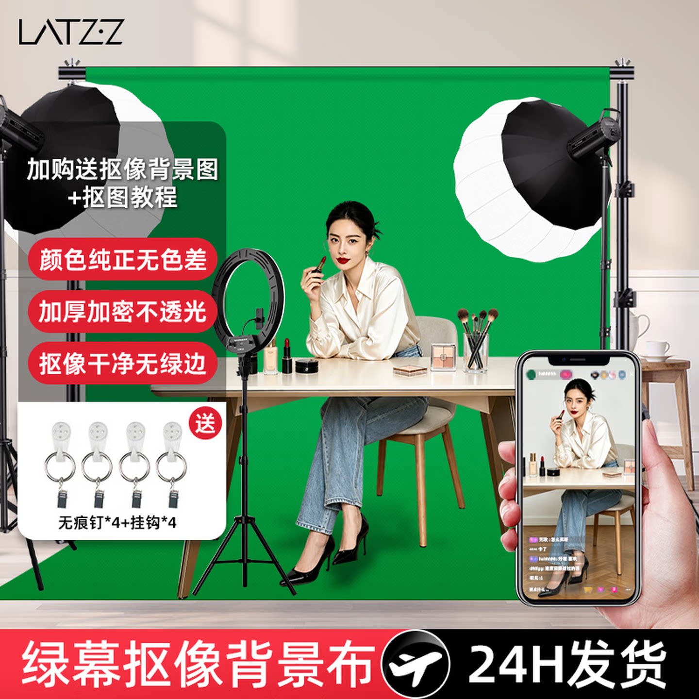 LATZZ直播背景布抠像布带支架全拍照摄影布加厚纯色黑白绿布背景布拍摄伸缩便携式加粗拍抖音视频背景架套装