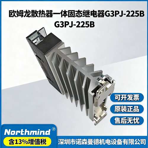 G3PJ-215B 225B-PU 515B 420B-VD-2 G3PA-210B带散热器固态继电器
