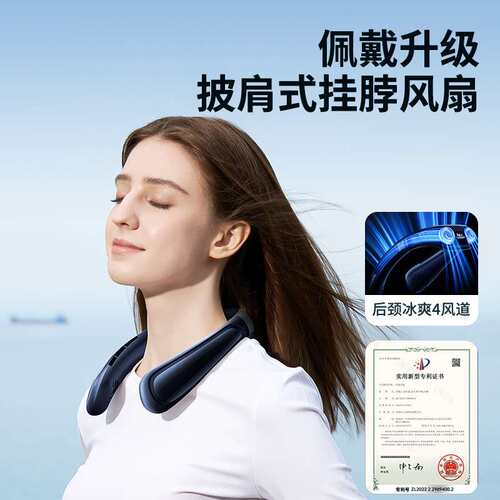 耐也新品挂脖风扇小型披肩式随身静音懒人电风扇脖子降温挂脖风扇