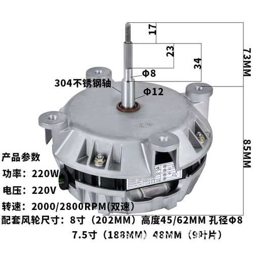 MA13525FX02双速烤箱电机200W热风炉电机2000/2800rpm披萨炉电机