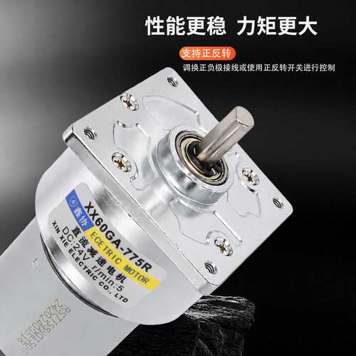60GA775 直流减速电机12V24V微型低速电动机可调速大力矩电机厂家