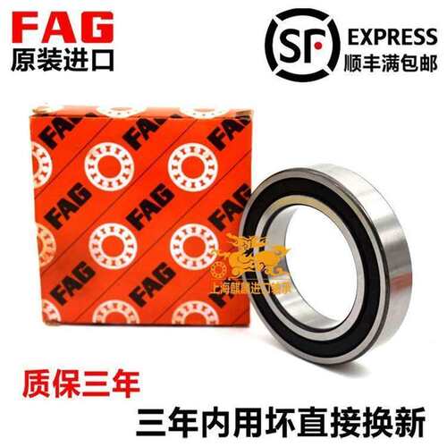 德国进口FAG高速轴承 6312 6313 6314 6315 6316 6317 2ZR 2RSRC3