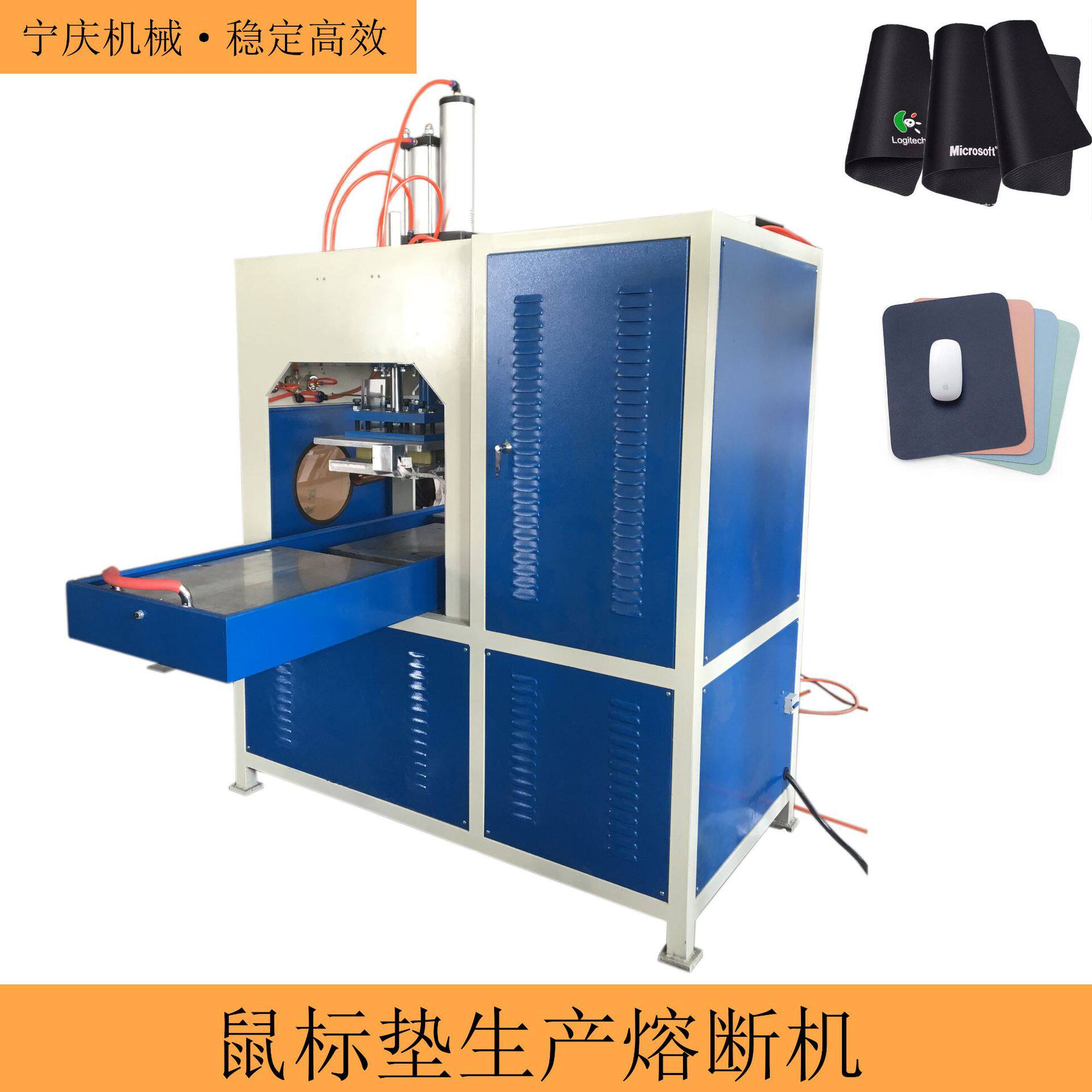 鼠标垫浴室垫成型生产设备8-15KW高周波机高频熔断机源头厂家