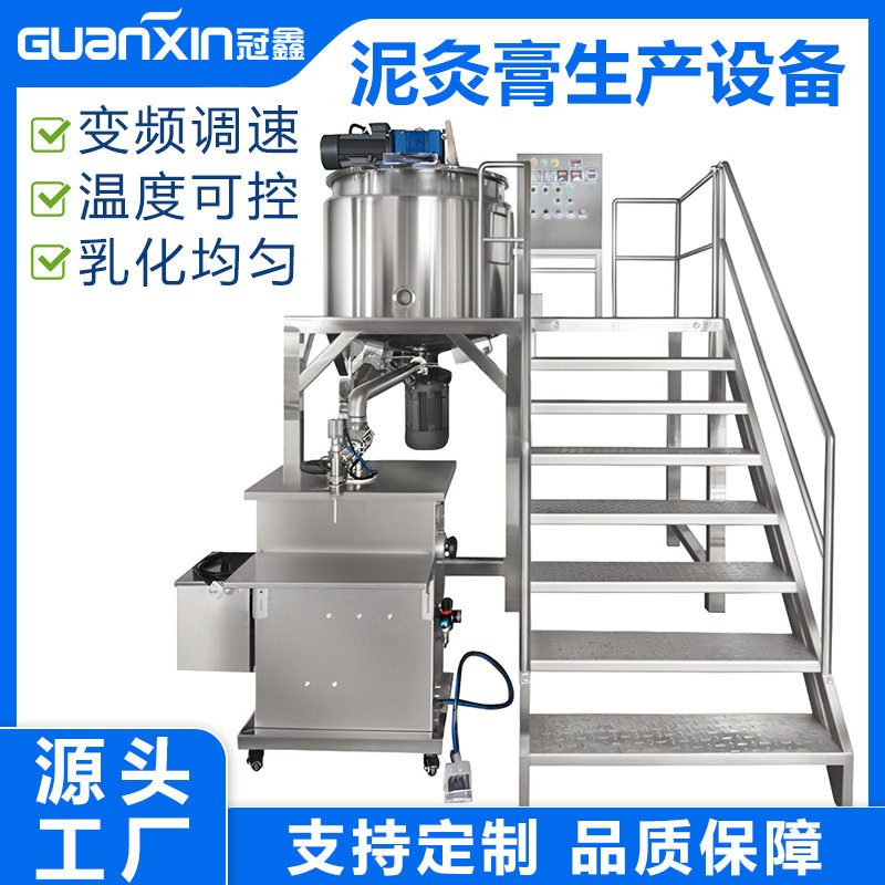 500L泥灸热灸膏生产设备香薰香膏生产设备车蜡清洁膏设备