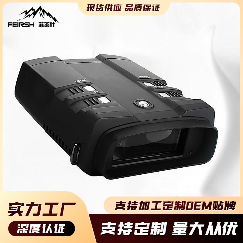 双目红外夜视高清数码夜视仪NV300可拍照录像相机宽屏全黑夜视