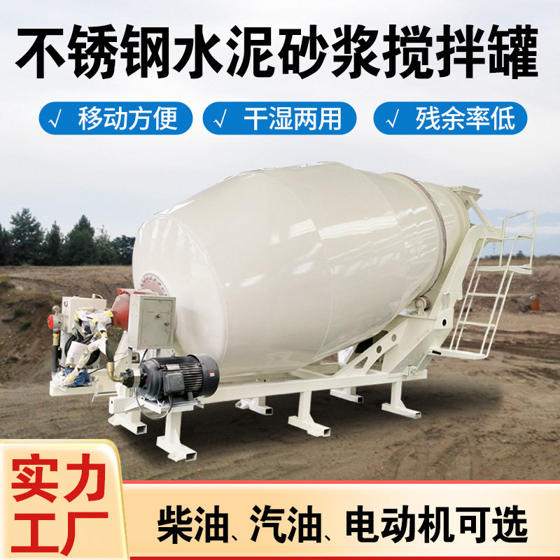 饲料化肥滚筒搅拌机5方物料混合罐柴油机不锈钢混凝土水泥搅拌罐