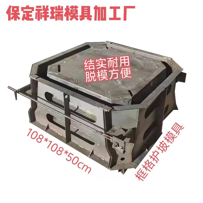 沈阳框格护坡模具绥化框格护坡模具黑龙江框格护坡模具框格钢模板