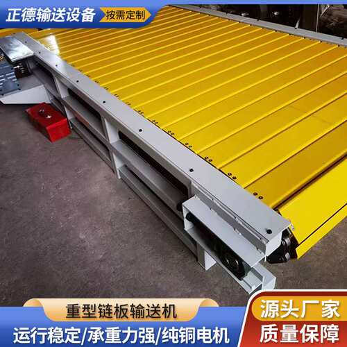 不锈钢链板输送机 食品果蔬物流快递流水线输送机重型链板输送机