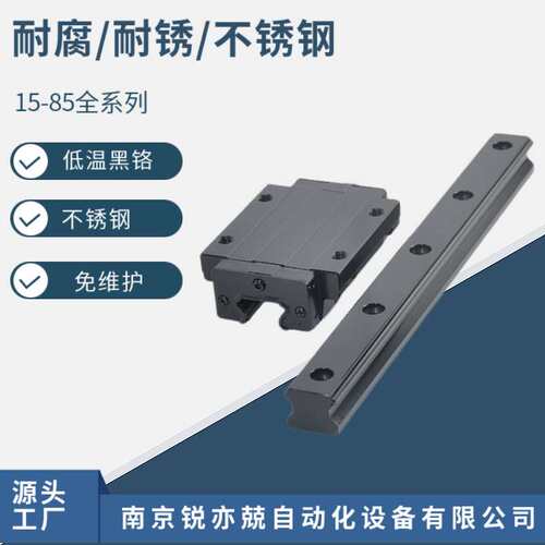 不锈钢直线导轨 耐腐蚀导轨滑块 高温滚动导轨HSR65CM1 HSR65M2A