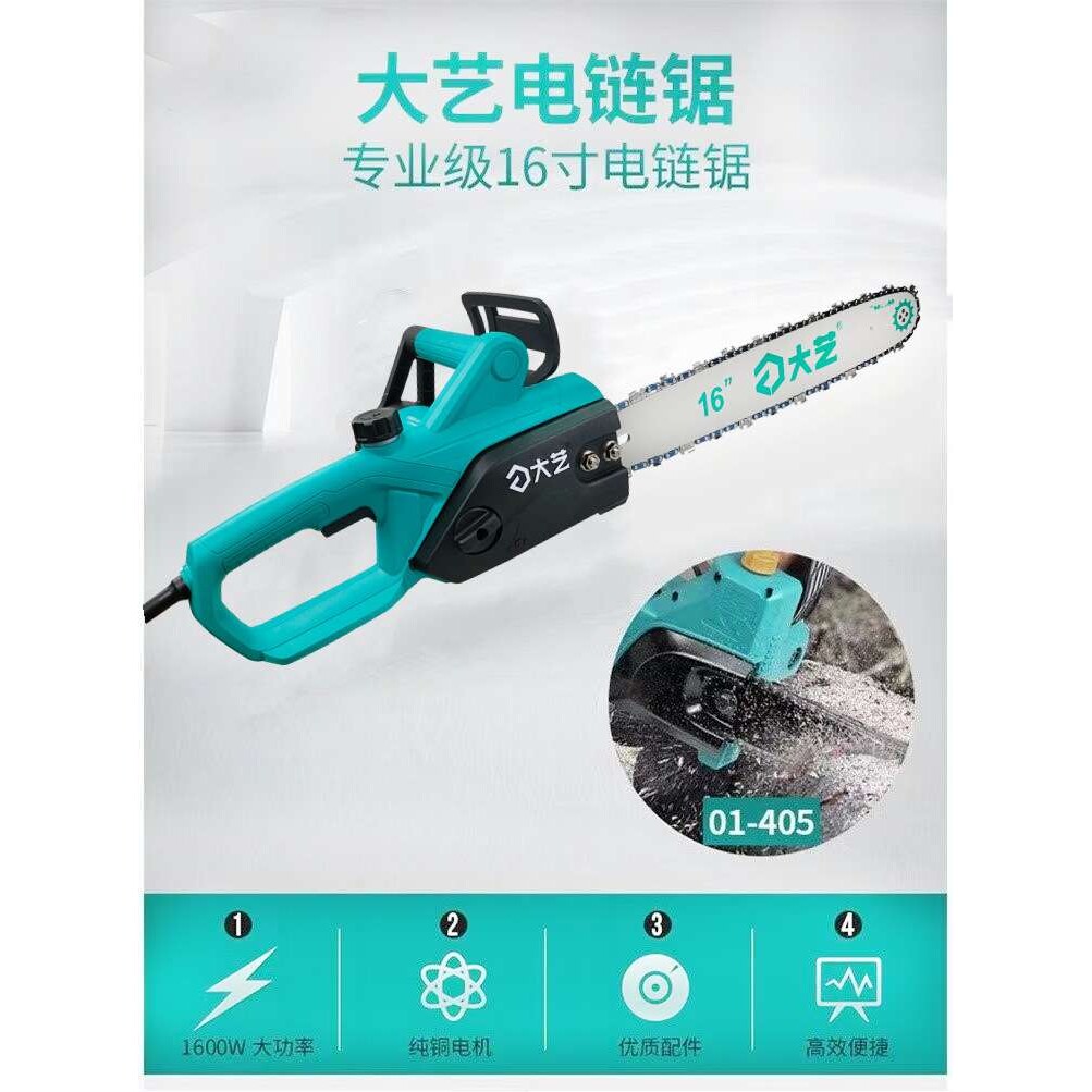 大艺01-405电链锯16寸高速大功率木雕根雕打胚切割高速伐木雕刻锯